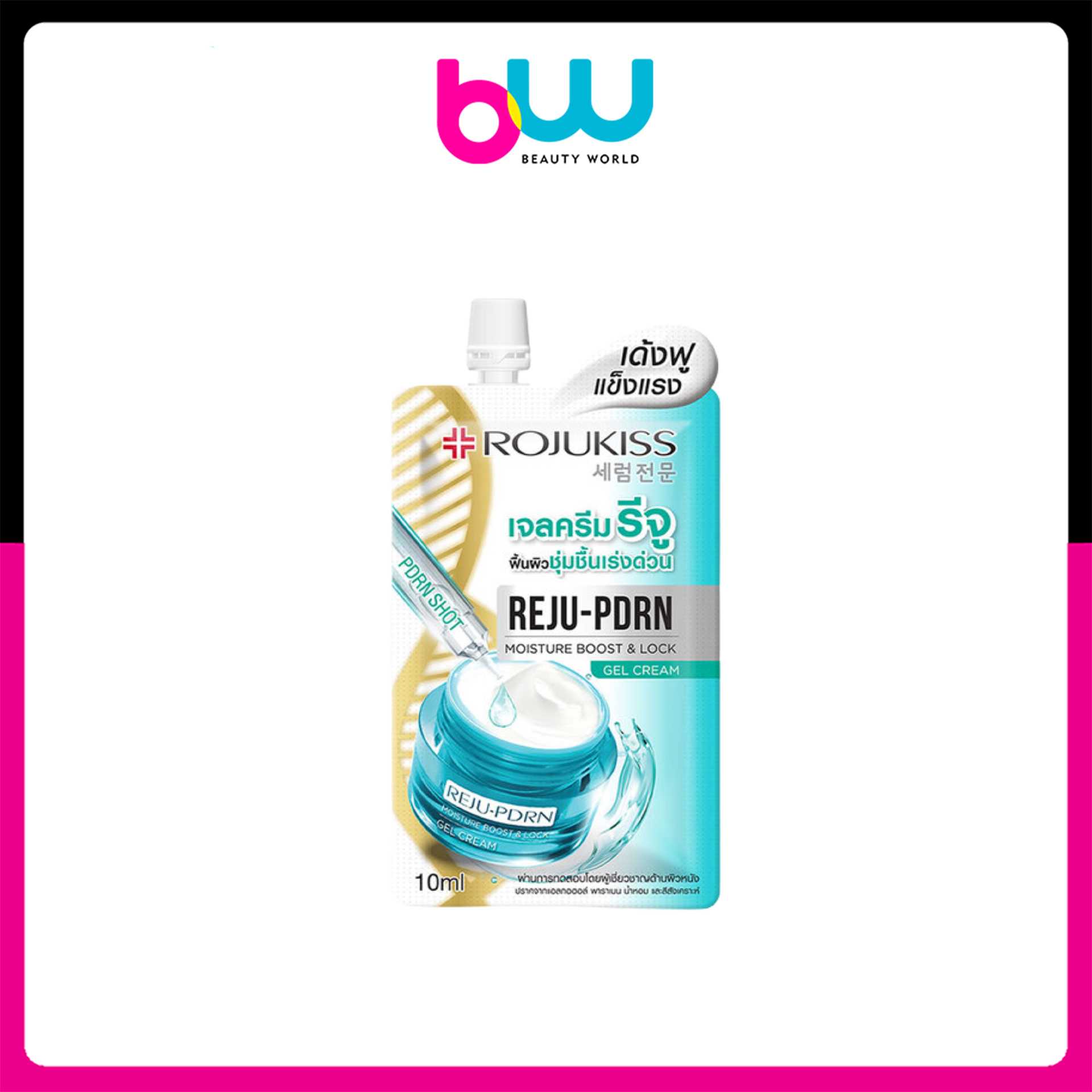 ซอง★ ROJUKISS REJU-PDRN MOISTUR BOOST & LOCK GEL CREAM โรจูคิส รีจู-พีดีอาร์เอน มอยส์เจอร์