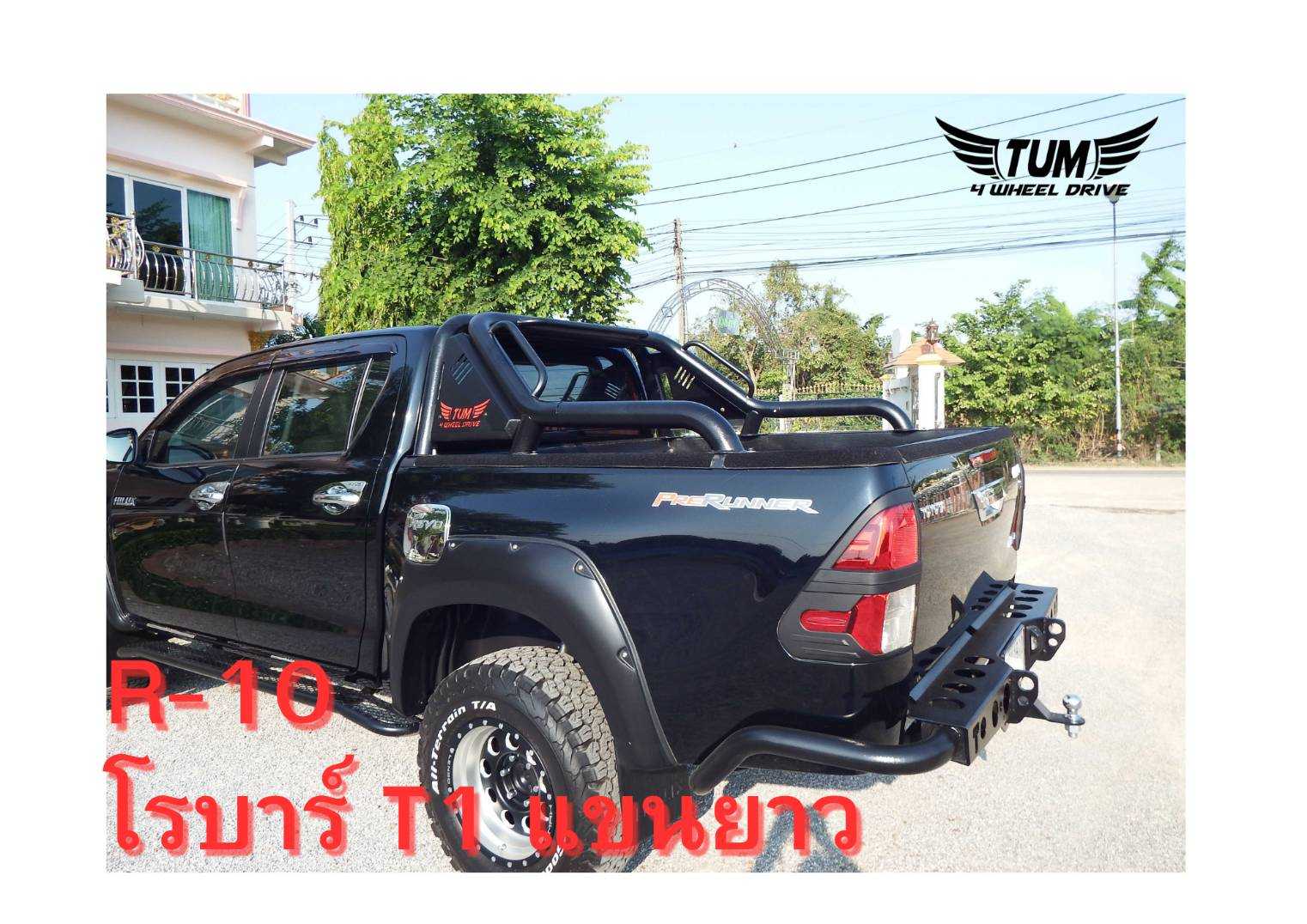 โรบาร์ แขนยาว