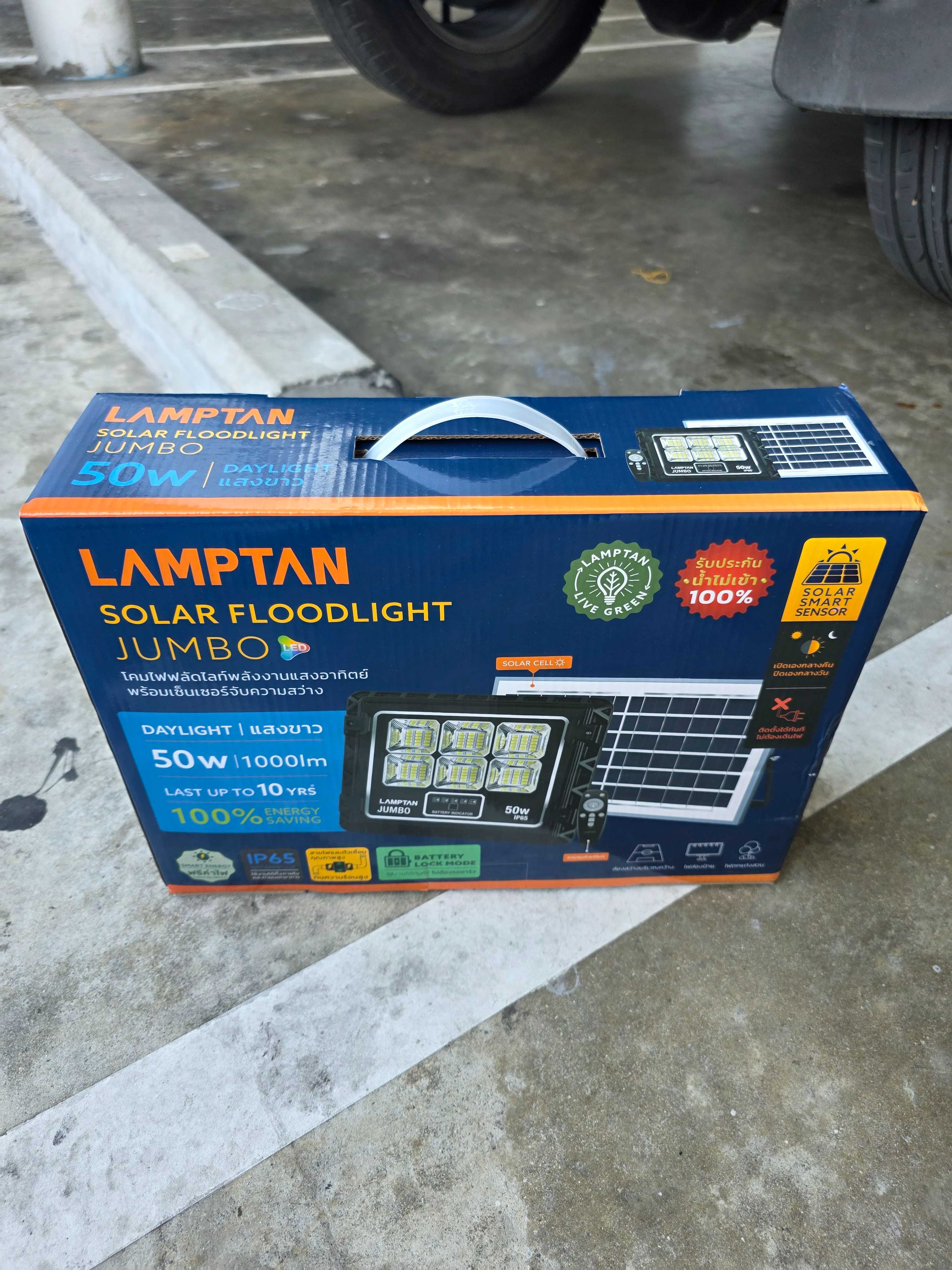 ไฟโซล่าเซล ยี่ห้อ LAMPTAN ของใหม่เก่าเก็บ SOLAR เดิมๆ 50W ใหม่ๆ ยังไม่เคยใช้ พร้อมกล่อง
