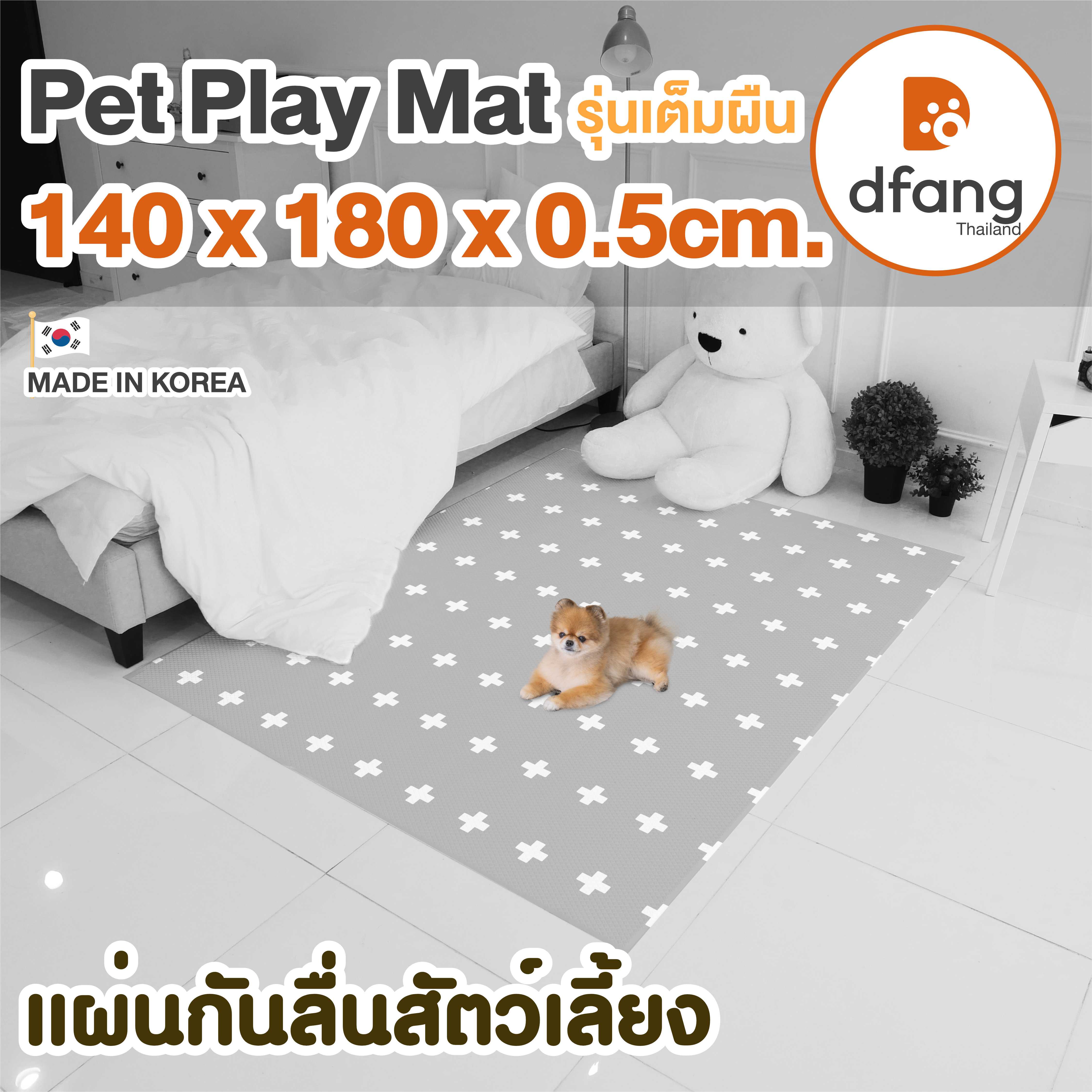 Dfang แผ่นกันลื่นสัตว์เลี้ยง | Pet Play Mat รุ่นเต็มผืน 140x180x0.5cm. ลาย Adele Grey | 01/01