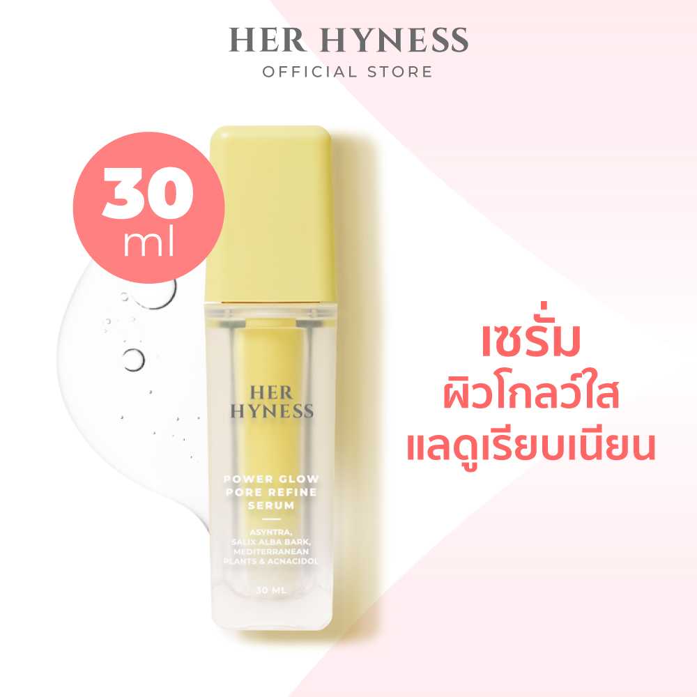 HER HYNESS POWER GLOW PORE REFINE SERUM 30 ML เฮอ ไฮเนส พาวเวอร์โกลว์ พอร์ รีฟายน์ เซรั่ม 30 มล.