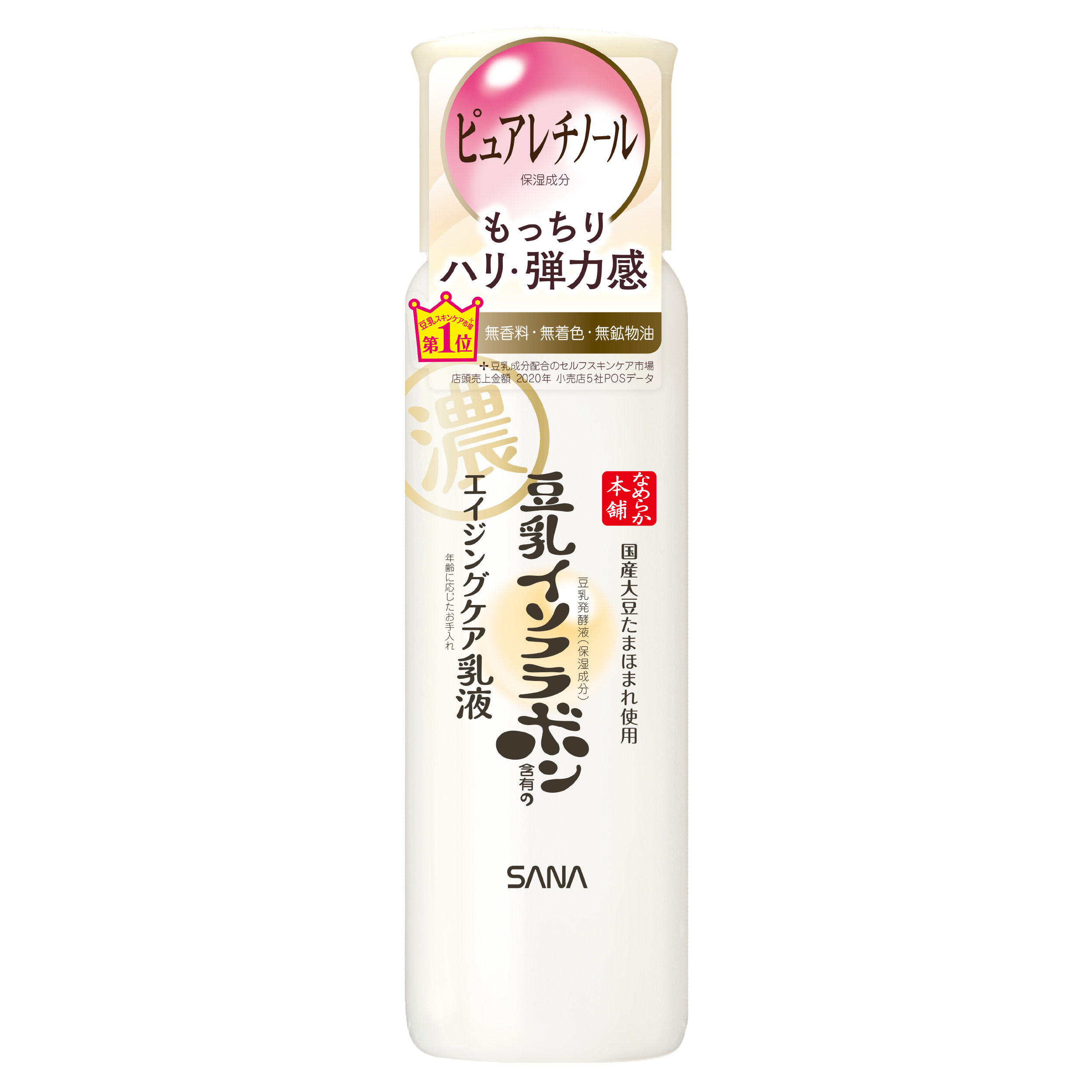 SANA NAMERAKAHONPO WRINKLE EMULSION N 150 ML / อิมัลชั่นบำรุงผิวหน้า สูตรลดเลือนริ้วรอย
