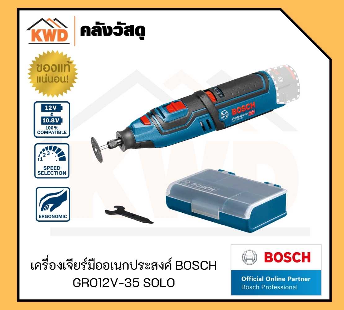 ชุดสว่านโรตารี่ไร้สาย GRO 12V-35