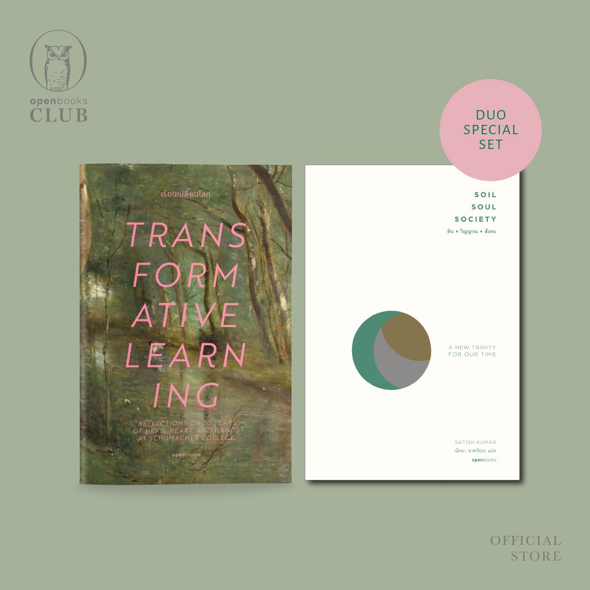 Transformative Soul | Special DUO SET (ฉบับปกอ่อน)