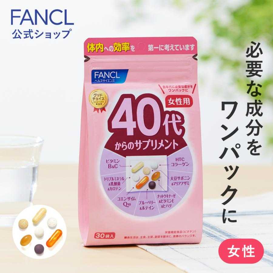 🌋FANCL อาหารเสริม วิตามินรวม+แร่ธาตุ สำหรับ ผู้หญิงอายุ 40+