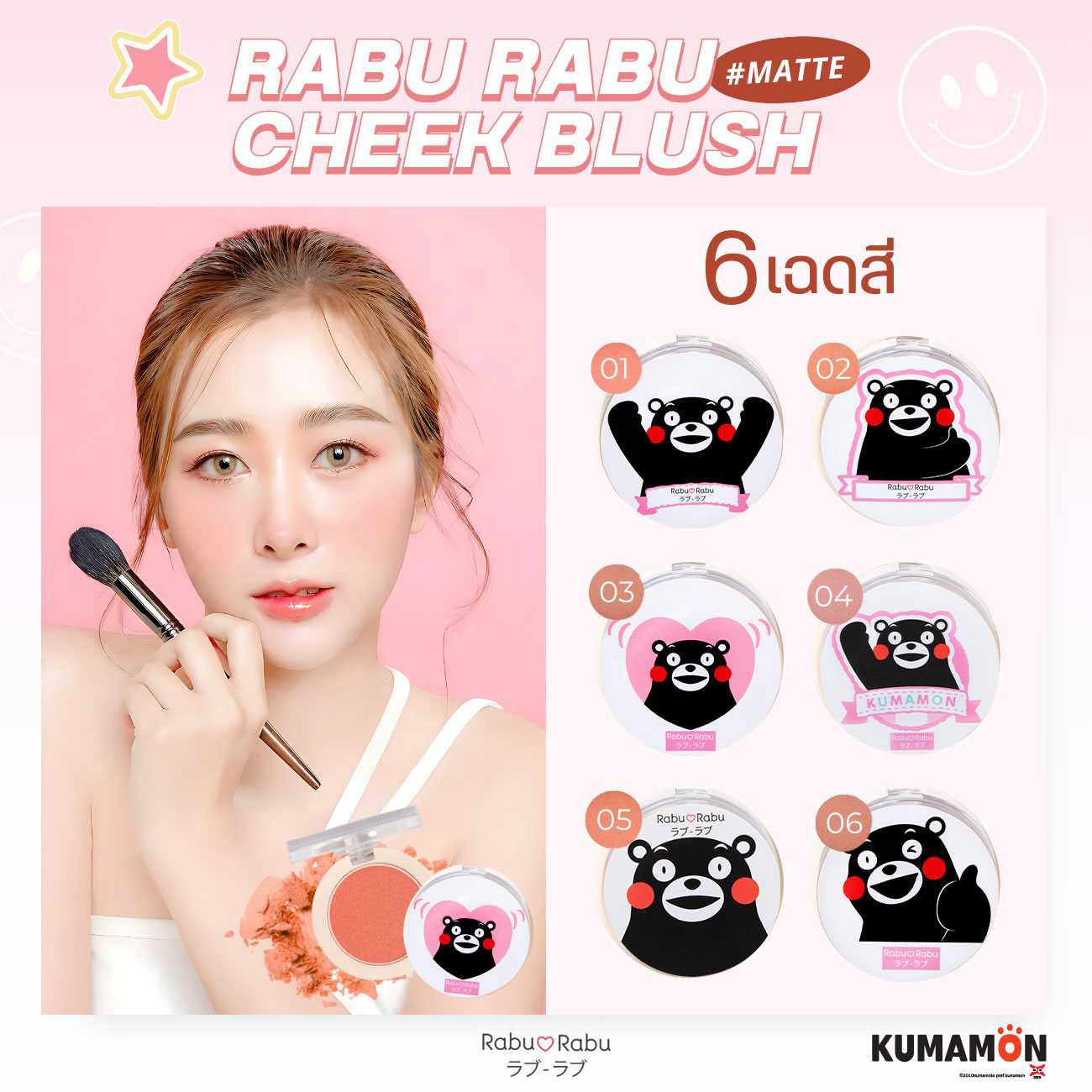 Rabu Rabu x KUMAMON  Rabu Rabu Cheek Blush