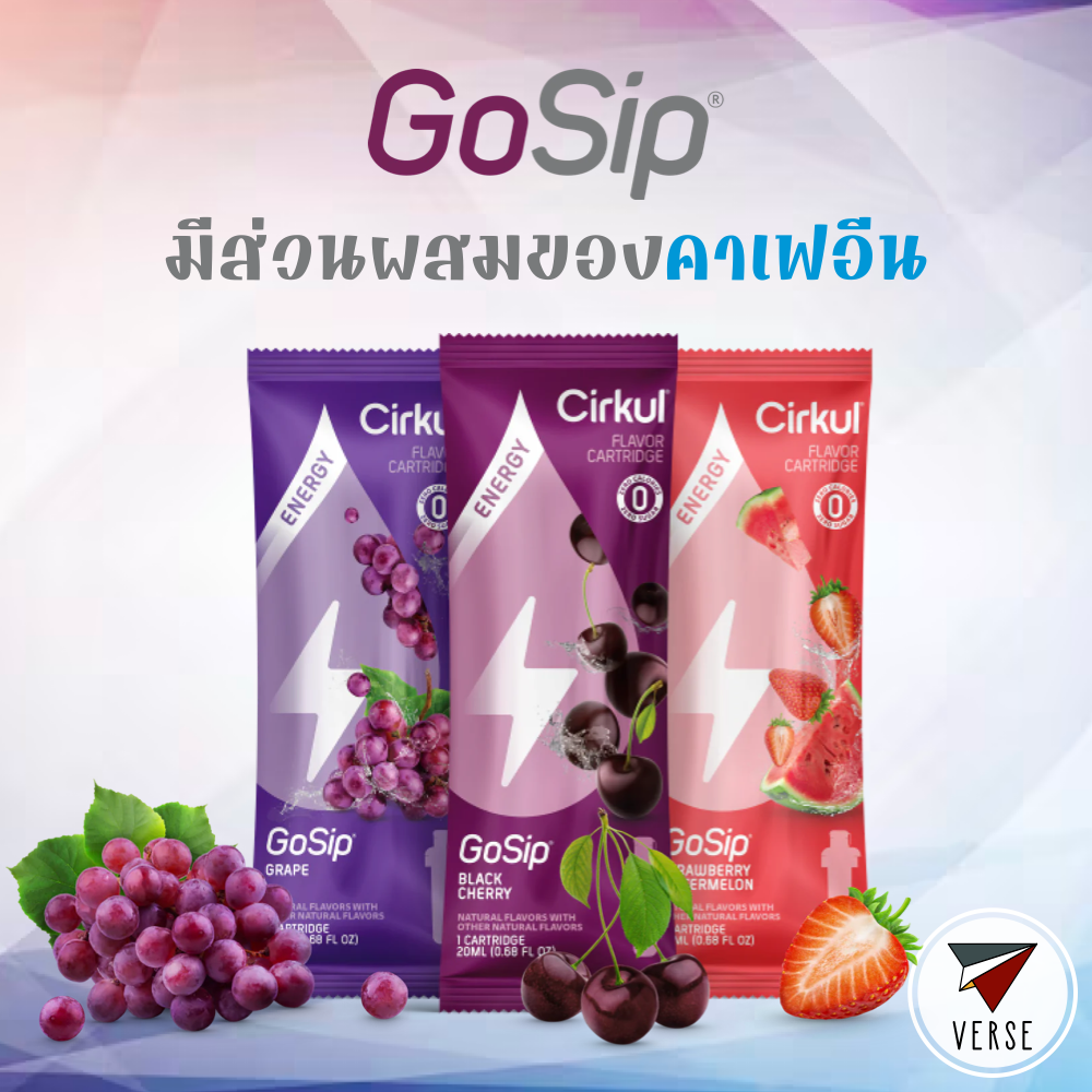 Cirkul Flavor Sip : GoSip ผสมคาเฟอีน | ตลับรสชาติสำหรับขวดน้ำ Cirkul