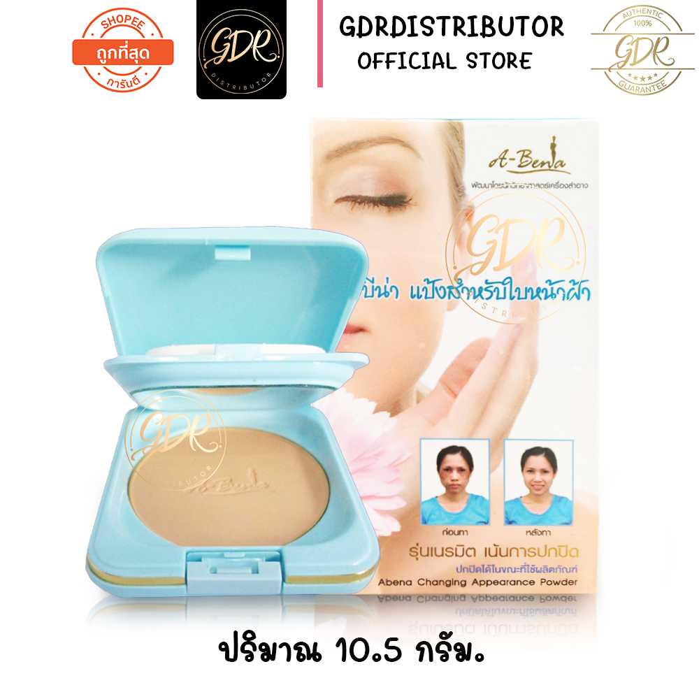 แป้ง A-Bena ฝ้า