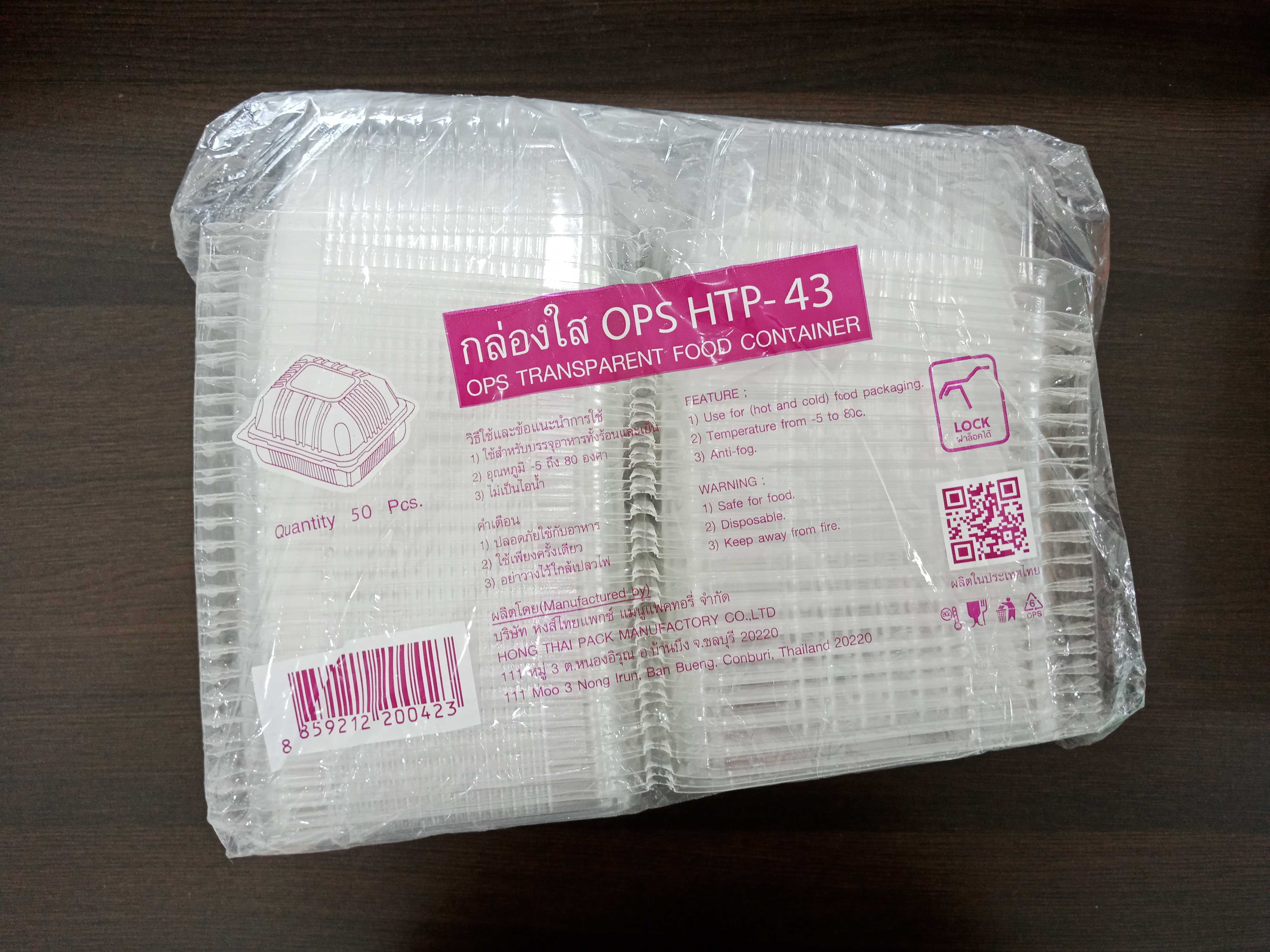 กล่องใส ops-HTP-43(บรรจุ 50 ใบ)