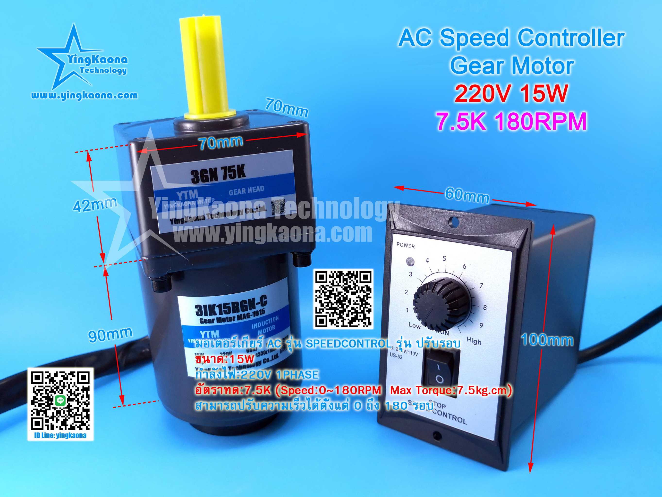 มอเตอร์เกียร์AC 3IK15RGN-C 15W 220V AC Speed Control Gear Motor ลดความเร็วปรับความเร็ว