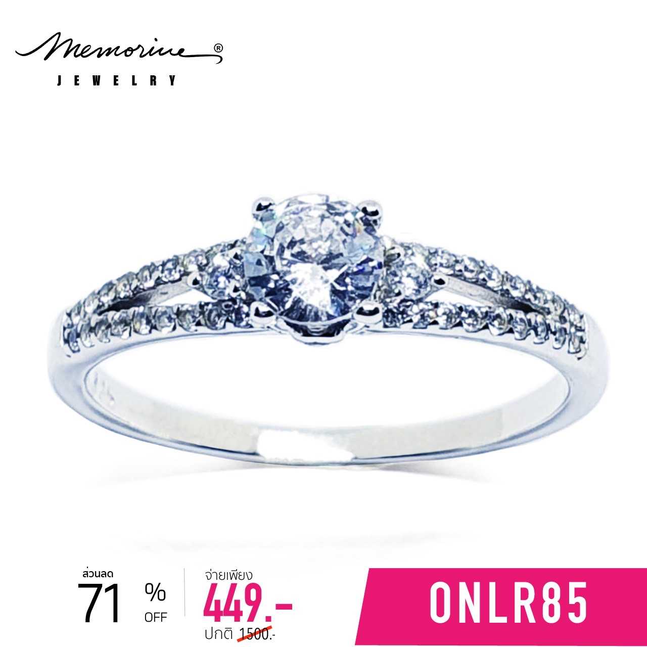 ONLR85 : แหวนเงินแท้ 925 ฝังเพชรสวิส (CZ) - สินค้าขายดี