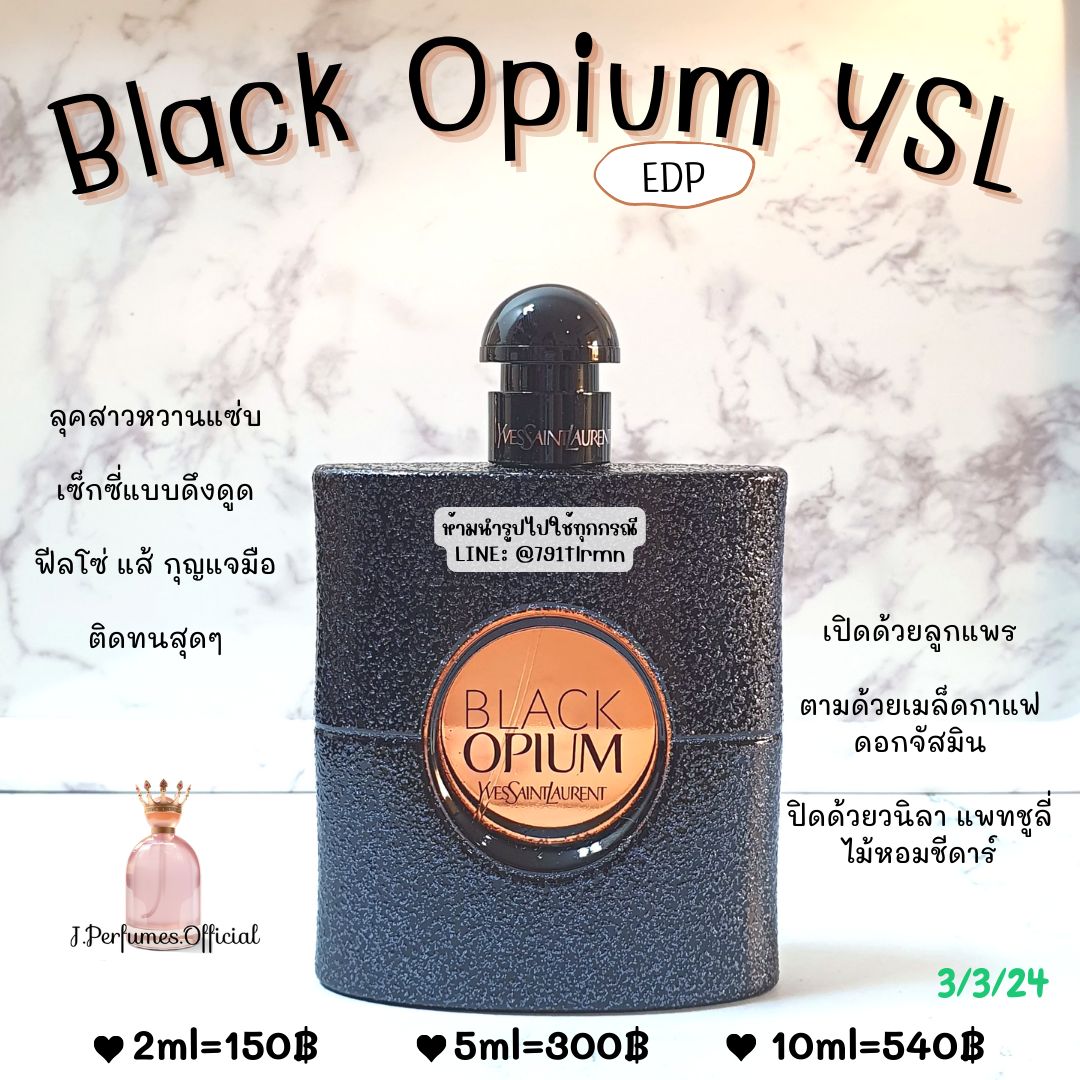 Black Opiumm YSL EDP น้ำหอมแท้แบ่งขาย