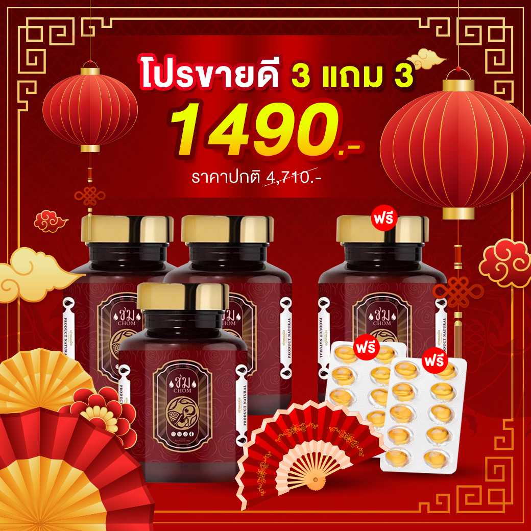 ❤️น้ำมันสกัดเย็นชม 22 ชนิด❤️โปรชม 4 กระปุก แถม2แผง  ราคา1,490บาท จัดส่งฟรี💥