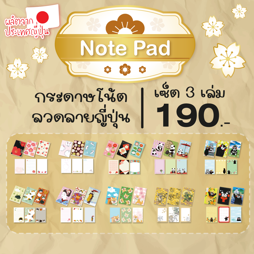Memo Pad