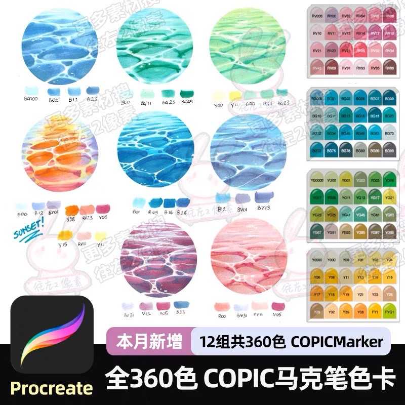 BSW004 Procrate พาเลทสี ปากกาโคปิค 12 พาเลท