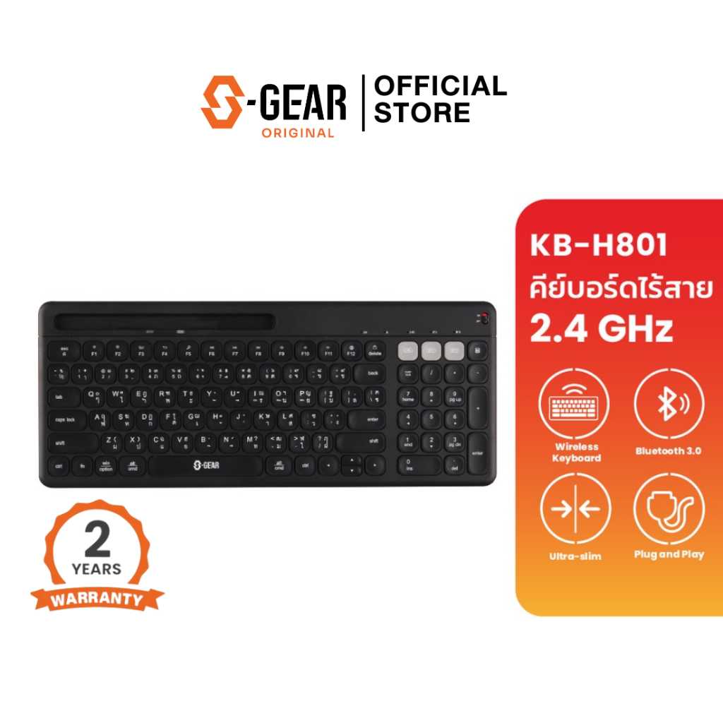 S-GEAR KBH801 KEYBOARD MULTIDEVICE BLUETOOTH WITH HOLDER (คีย์บอร์ด)