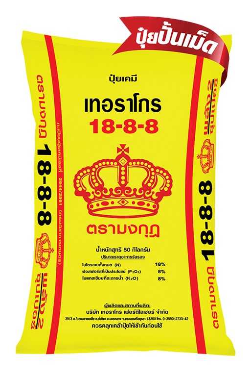 ปุ๋ย 18-8-8  ขนาด50 kg.
