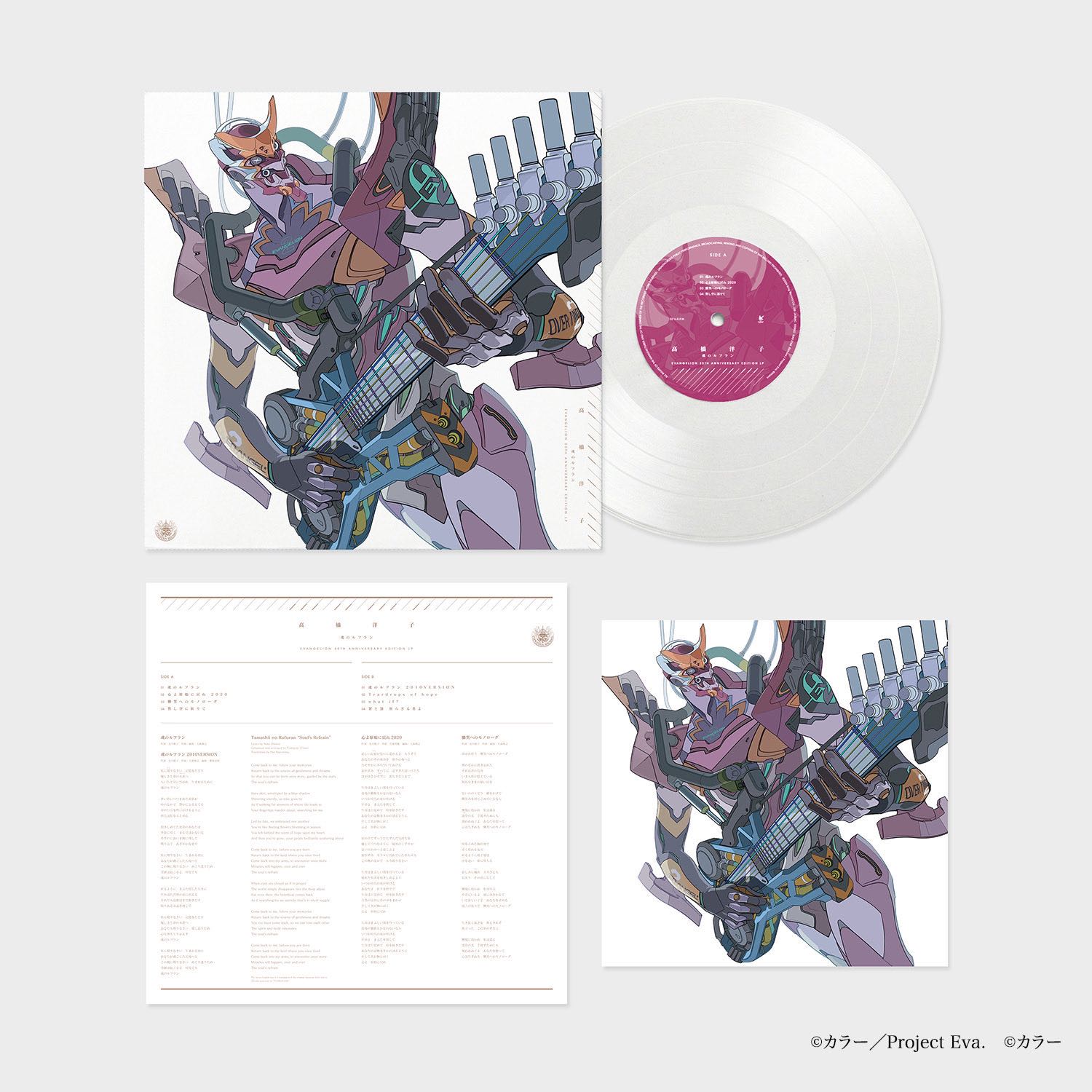 🆕『PRE-ORDER』(Vinyl) 高橋洋子「「魂のルフラン」 EVANGELION 30th Anniversary Edition LP」(Limited Edition)