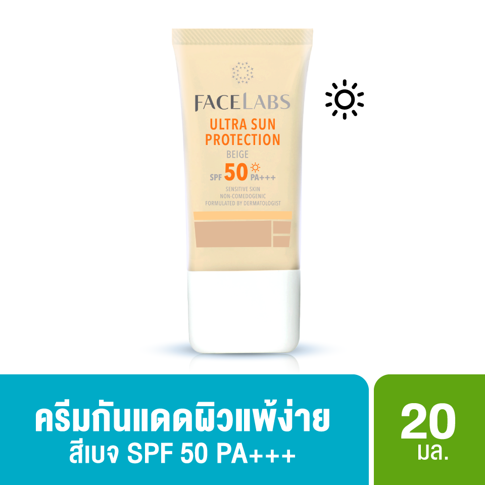 Ultra Sun Protection Beige SPF50 PA+++  - 20 ml  ครีมกันแดดสีเบจ สำหรับผิวแพ้ง่าย