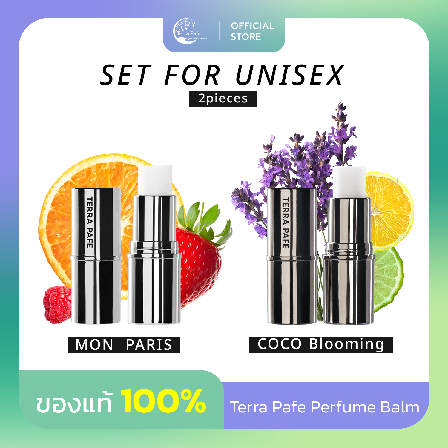 เซ็ตบาล์มน้ำหอมกลิ่น MON PARIS+ COCO BLOOMING