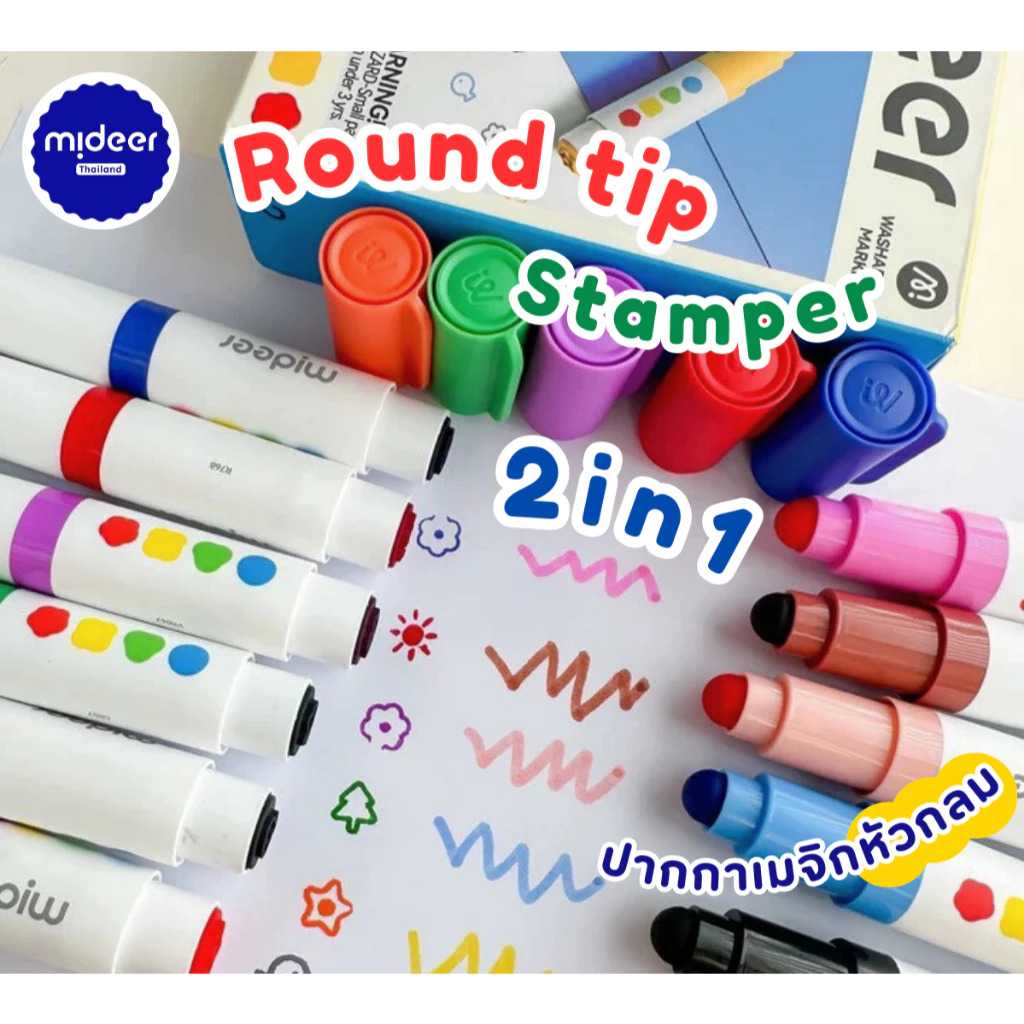 Mideer Round-Tip Stamper Washable Marker 2in1 ปากกาเมจิกหัวกลมแบบล้างทำความสะอาดได้