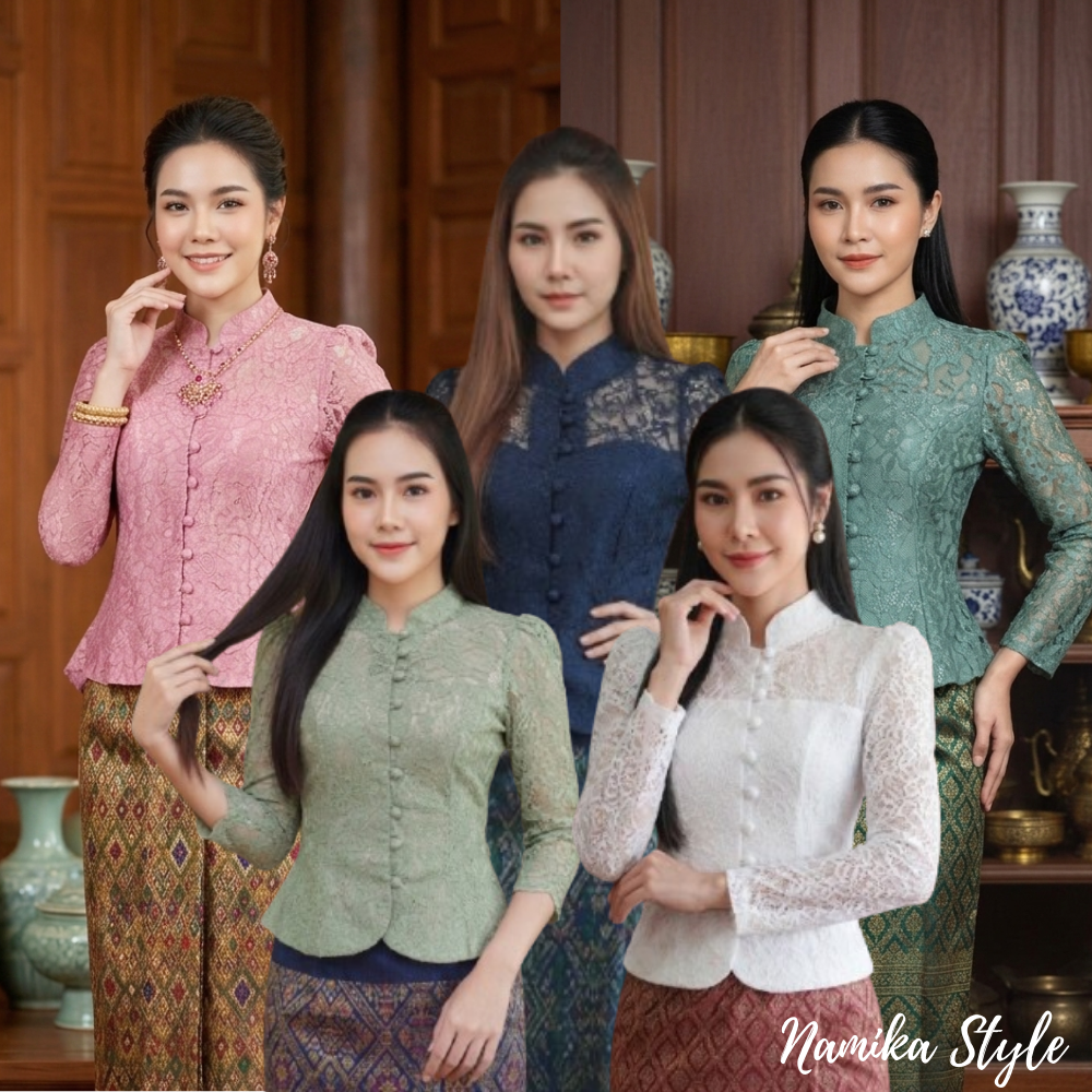 ❤️เสื้อลูกไม้แขนยาว คอจีน กระดุมผ้า แมชใส่กับผ้าถุง ไปงานบวช งานบุญ สวยมาก