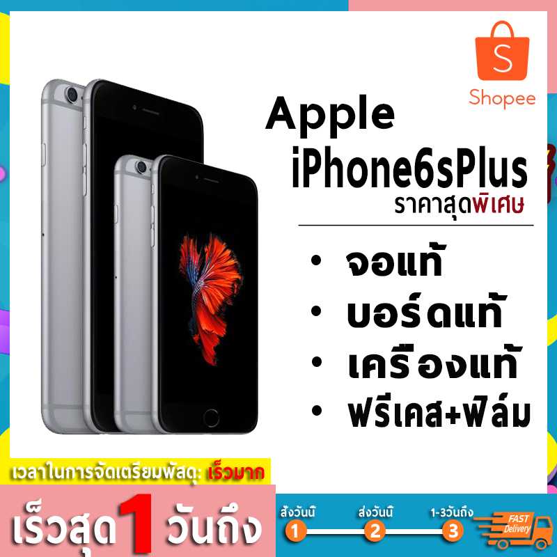 ไอโฟน6SP 32GBมือ1 มีประกัน 3 เดือน เครื่องนอกราคาถูก