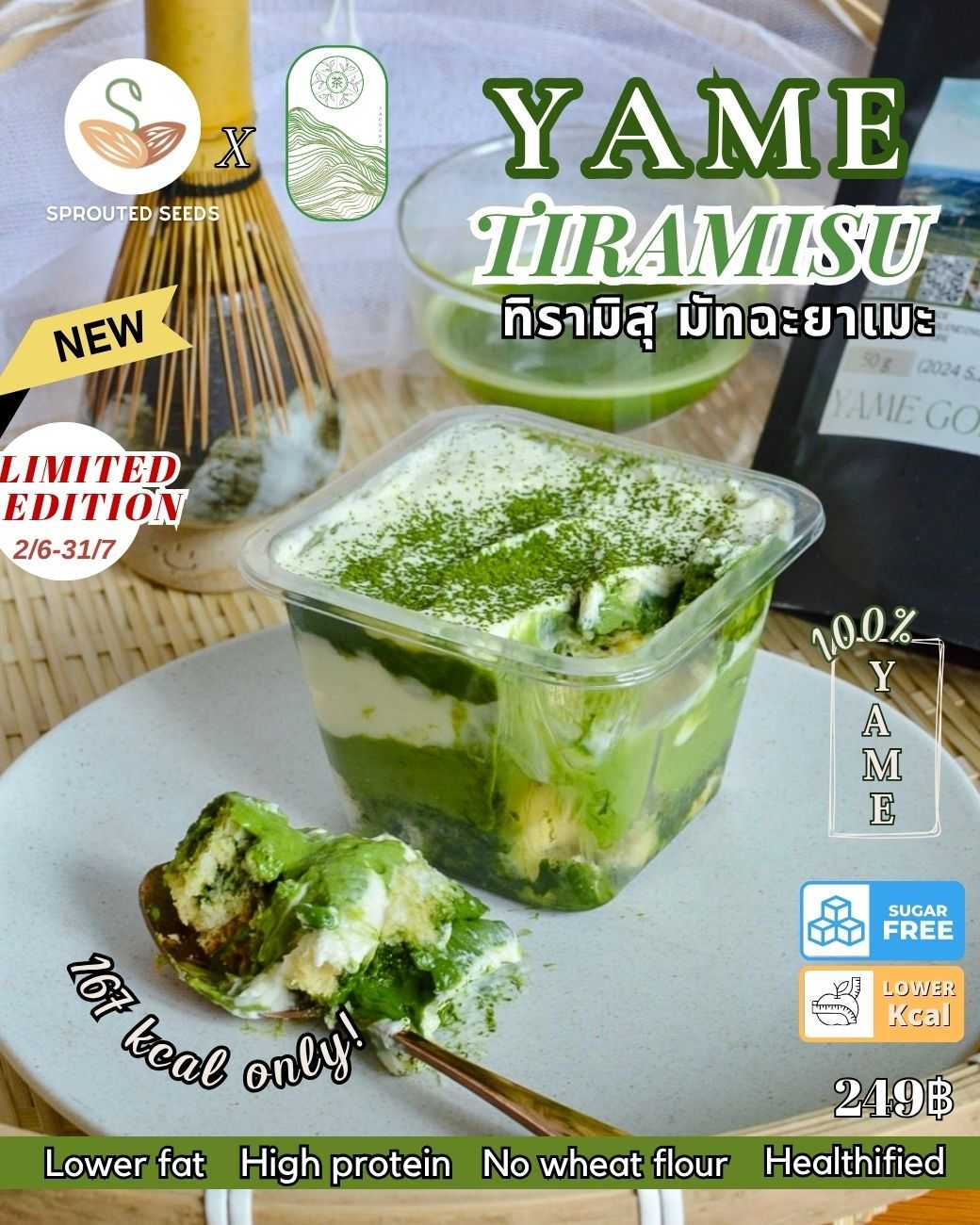SPS YAME Limited - ทิรามิสุ มัทฉะยาเมะ
