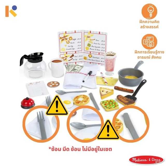 [3 - 5 yrs] Star Diner Restaurant Play Set - 41 Pcs - Melissa & Doug
