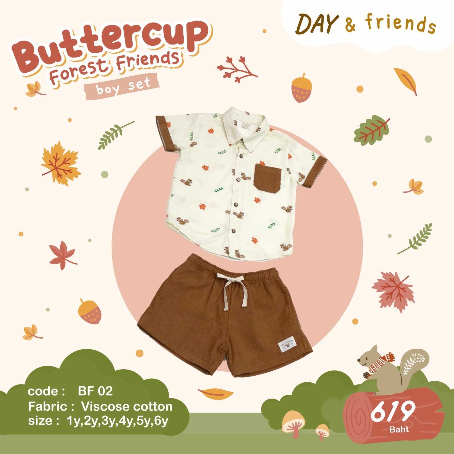 Buttercup Forest Friends Boy Set (จัดส่ง 7-10วันหลังการสั่งซื้อ)