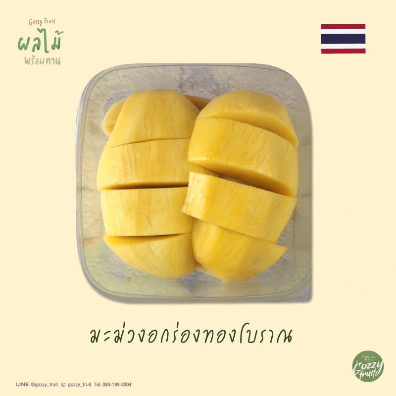 มะม่วงอกร่องทองโบราณพร้อมทาน  ยอดนิยม