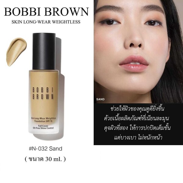 Bobbi Brown Skin Long-Wear Weightless foundation #N-032 Sand ขนาด 30 ml