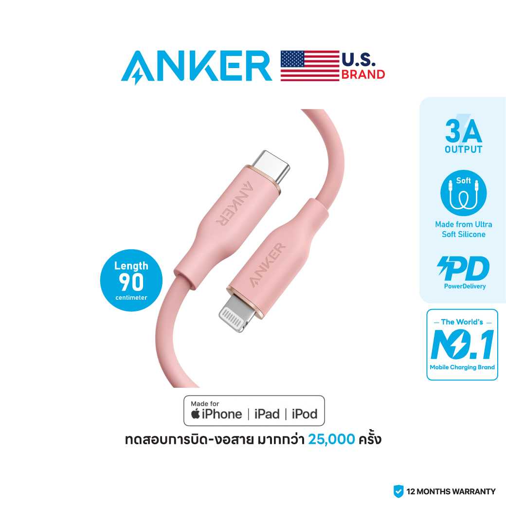 Anker 641 PowerLine III Flow USB-C to Lightning Cable สายชาร์จ iPhone 14/13/12/11