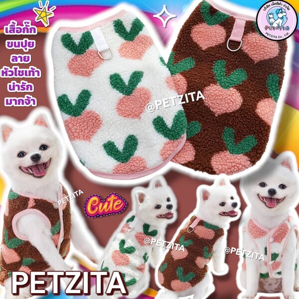 🇹🇭พร้อมส่ง🇹🇭🐶🐱 เสื้อผ้าขนปุยนุ่มนิ่มดีเทลน่ารัก for pet เสื้อสุนัข หมา แมว