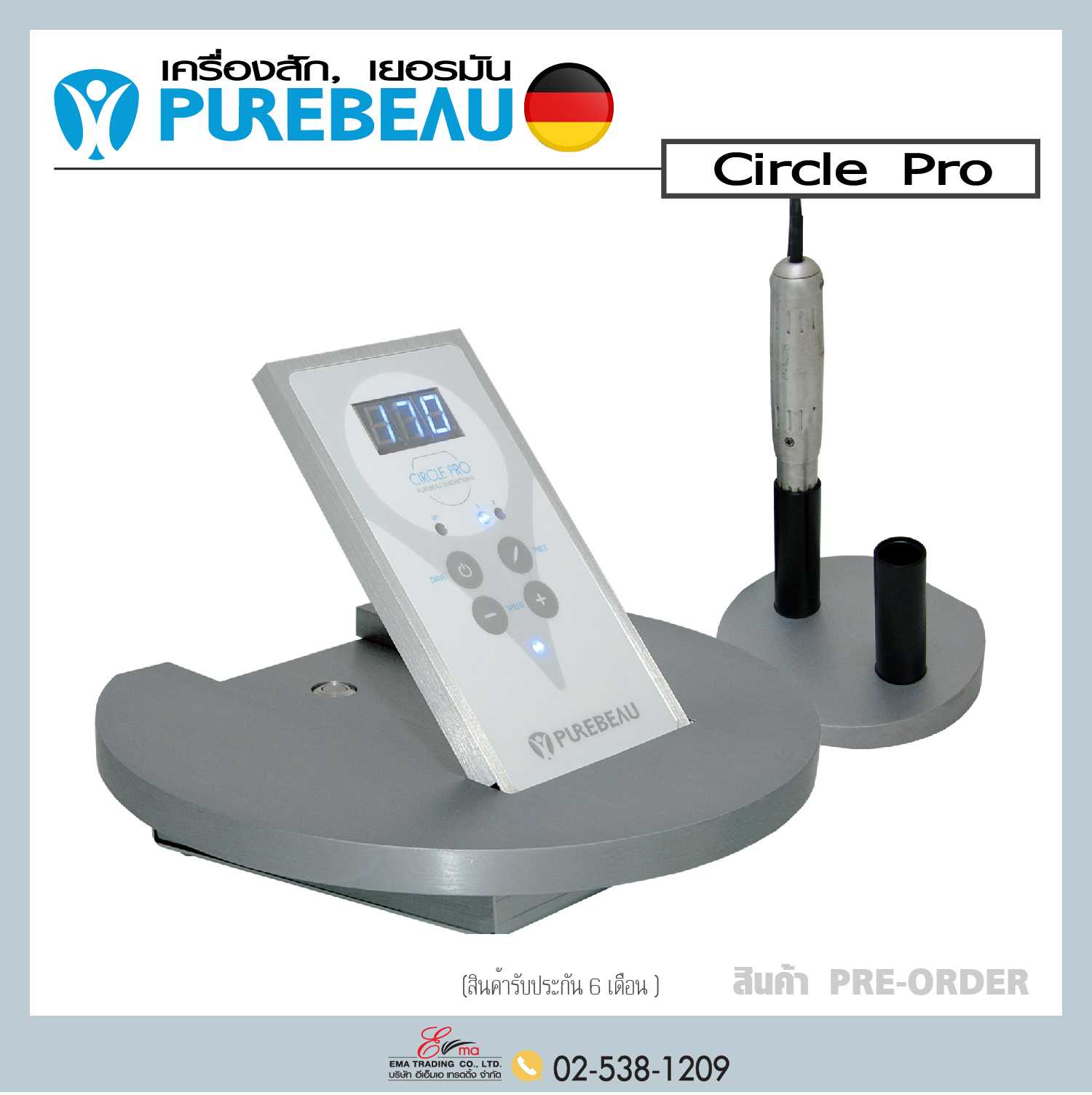 PURE BEAU CIRCLE PRO