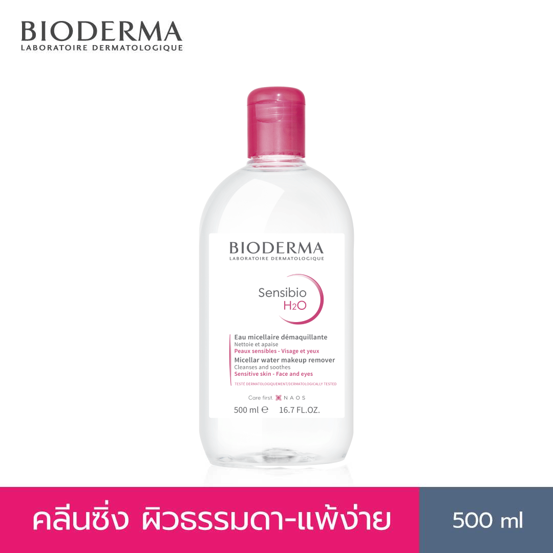 Bioderma Sensibio H2O 500ml คลีนซิ่งไมเซล่า วอเตอร์ สำหรับผิวบอบบางแพ้ง่าย