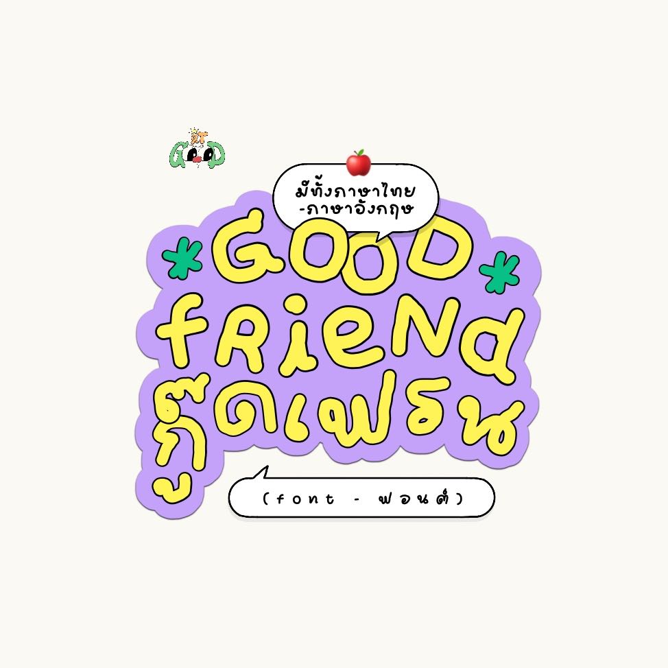 font ; goodfriend