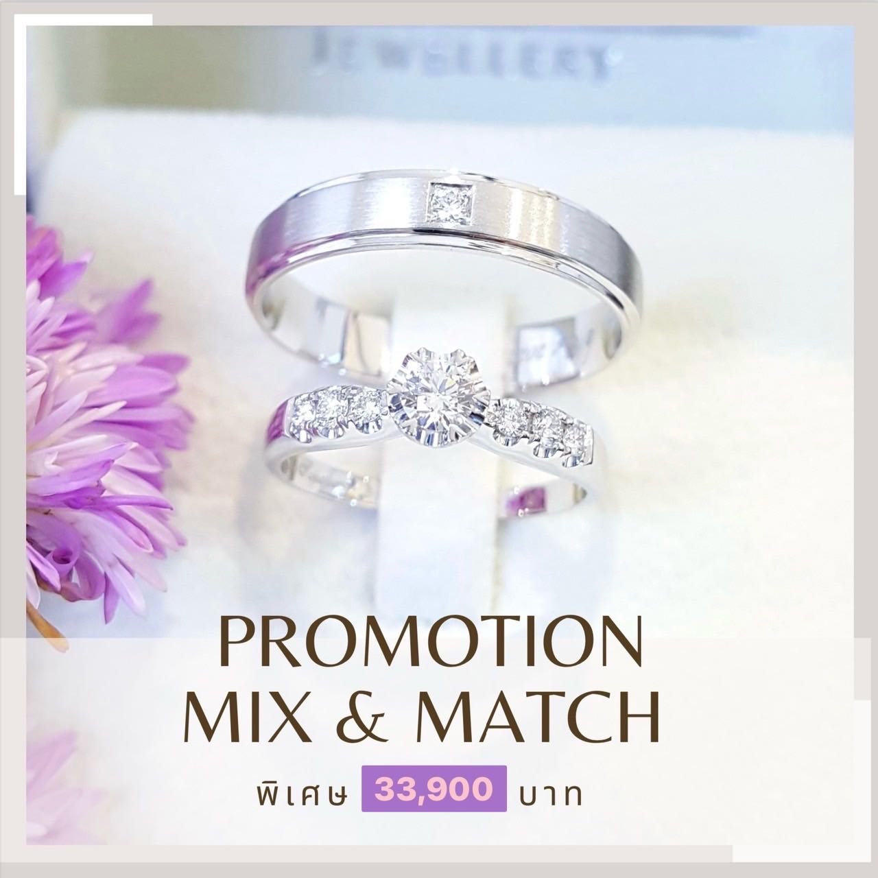 Pro Mix & Match