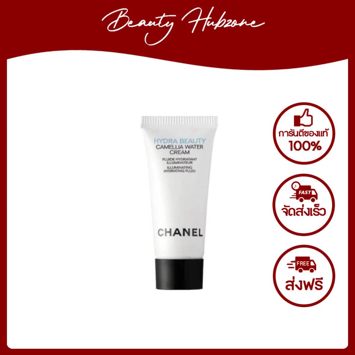 Chanel Hydra Beauty Camellia Water Cream 5 ml