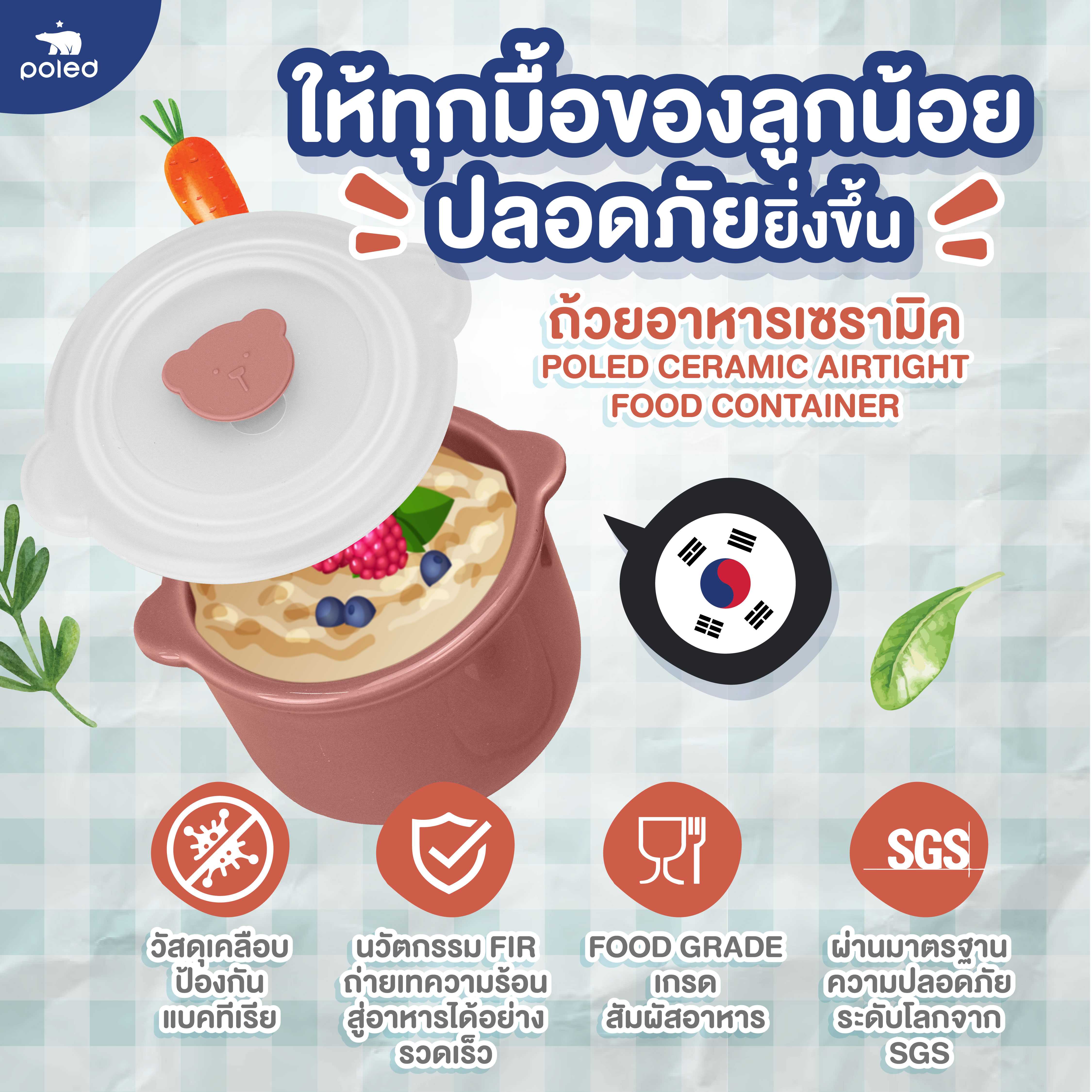 Poled ถ้วยเซรามิค นวัตกรรม FIR เก็บความร้อนได้นาน เกรดสัมผัสอาหาร