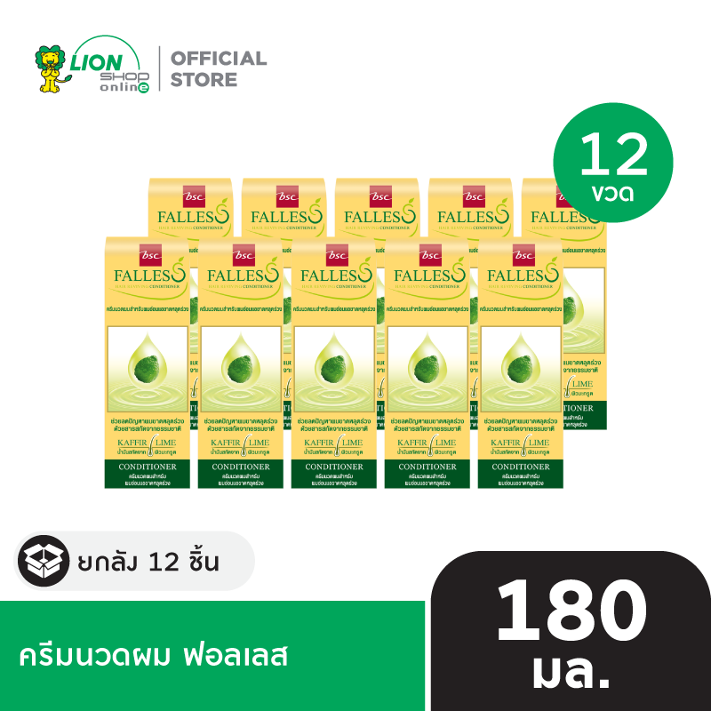 [ยกลัง] FALLES ครีมนวดผม ฟอลเลส 180 มล. 12 ชิ้น