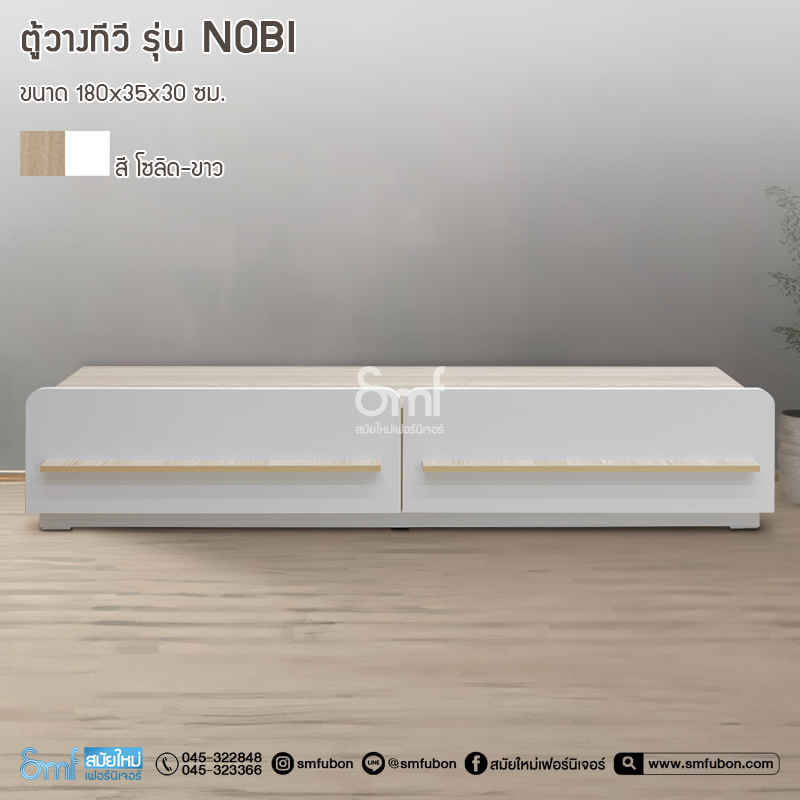 ตู้วางทีวี รุ่น Nobi