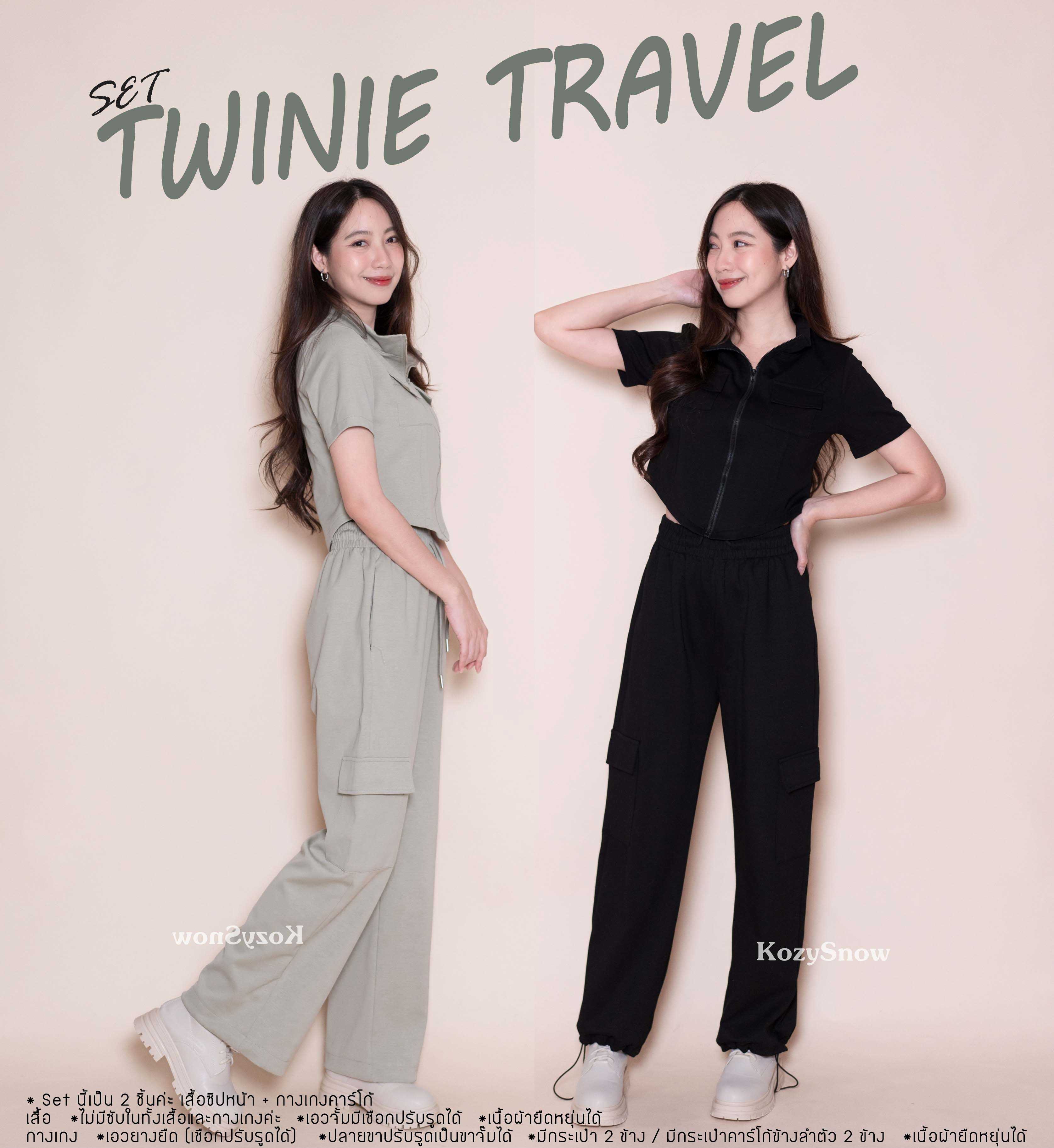 T0038 TWINIE TRAVEL SET ชุดเซ็ทลำลองใส่เที่ยว