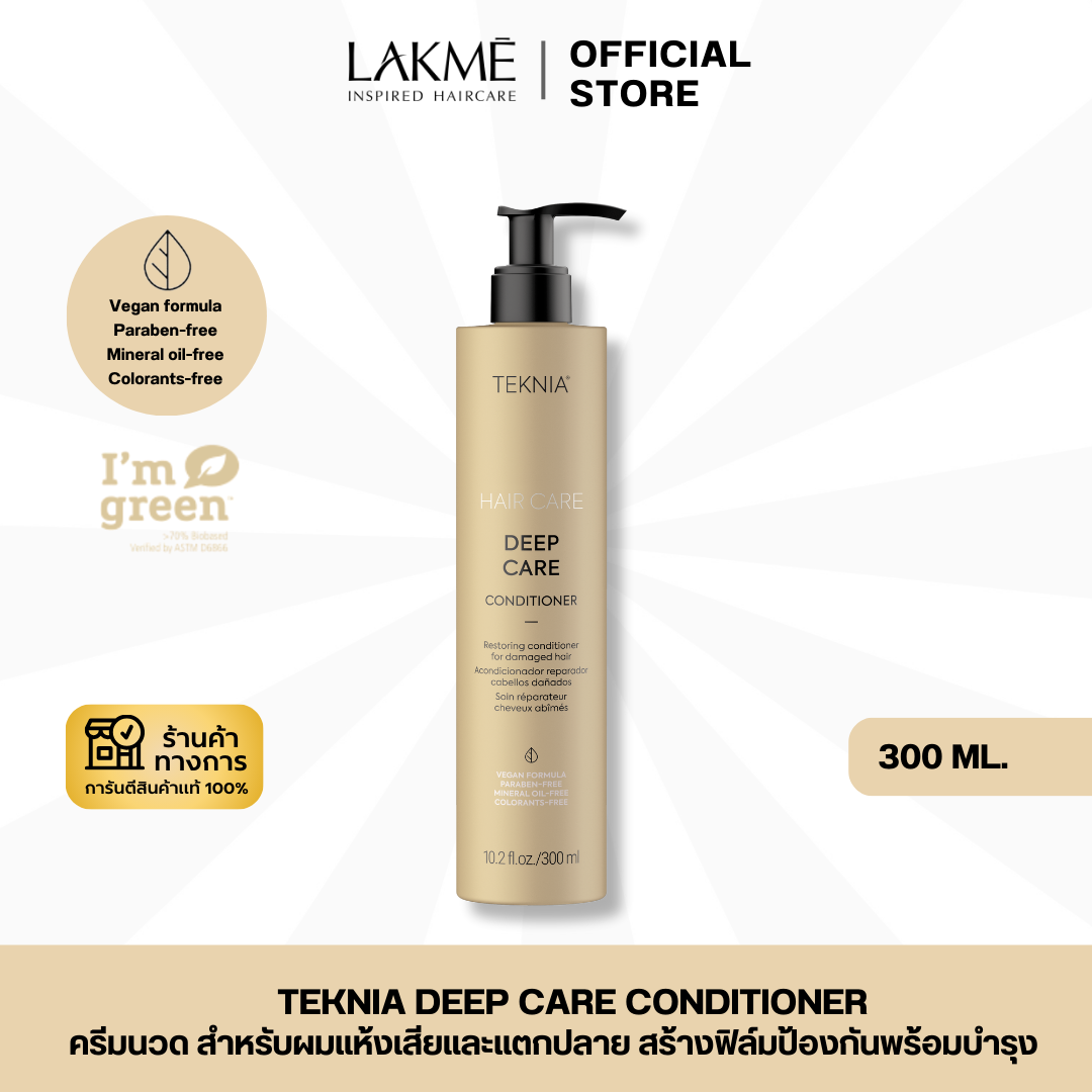 TEKNIA DEEP CARE CONDITIONER : 300ml.