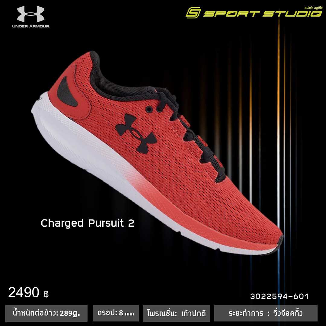 CHARGED PURSUIT 2