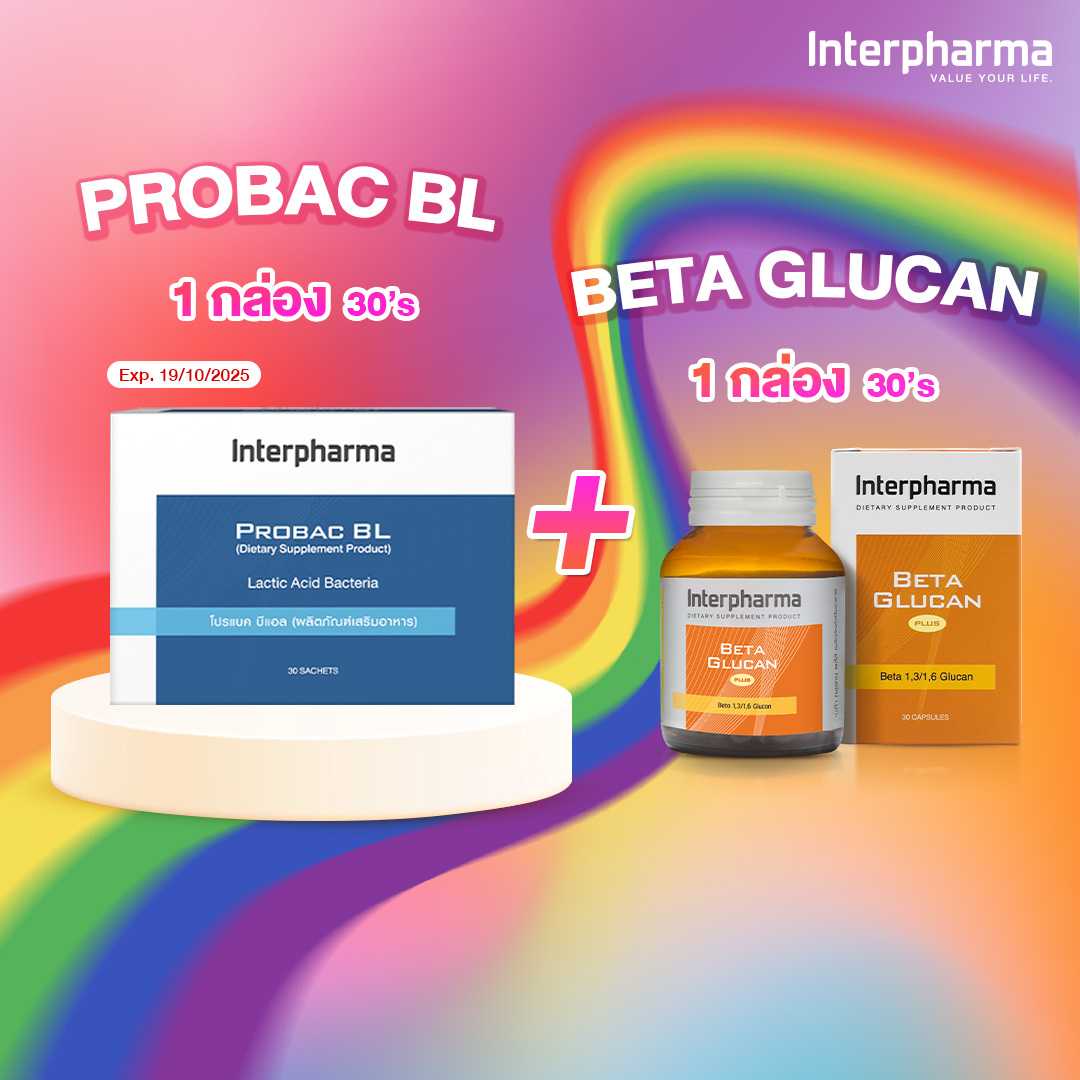 จับคู่คุ้มกว่า Probac BL คู่ Beta Glucan Plus เซ็ตเสริมภูมิคุ้มกันจัดเต็ม เพียง 3,200บาท