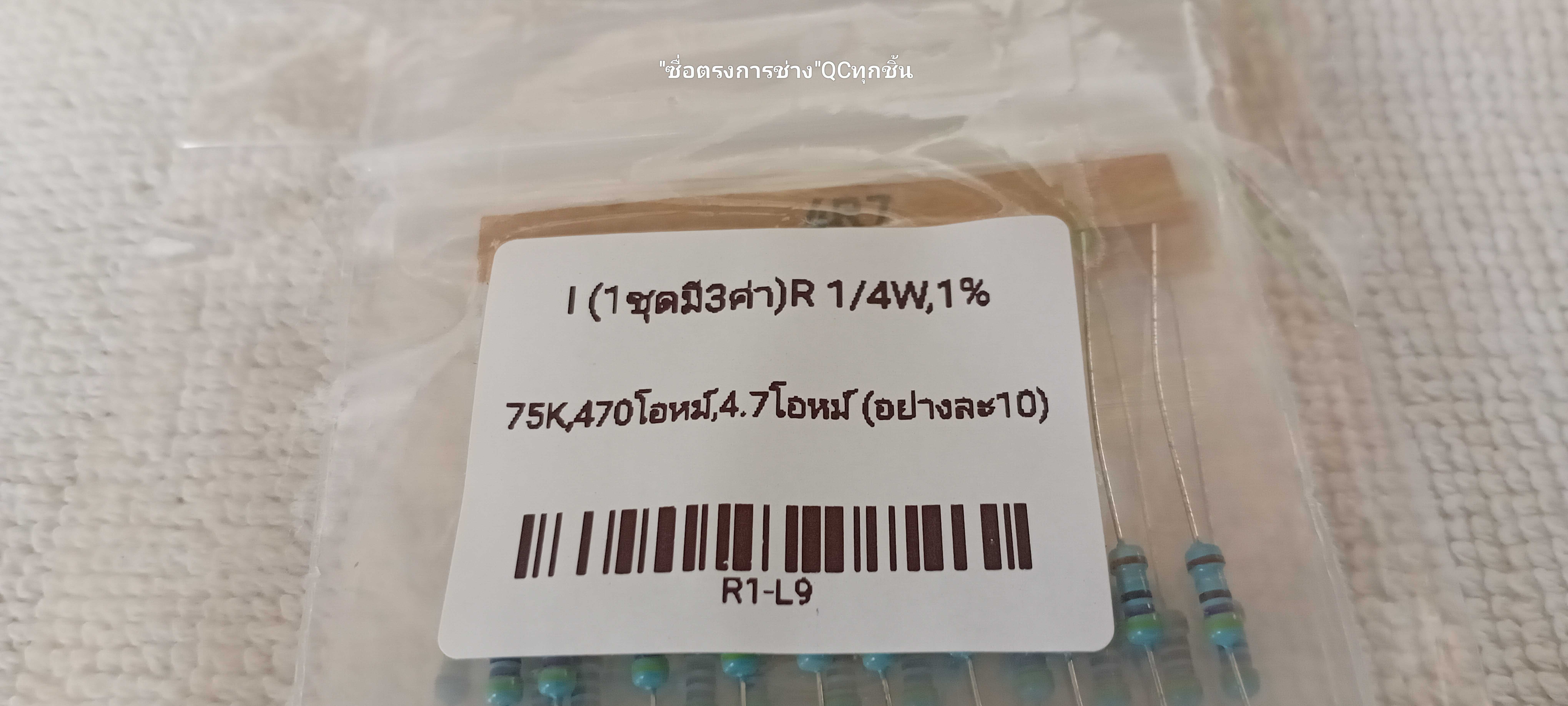 ชุดI ตัวต้านทาน Metal Film 1% 1/4W (3ค่า×10) ส่งเร็ว