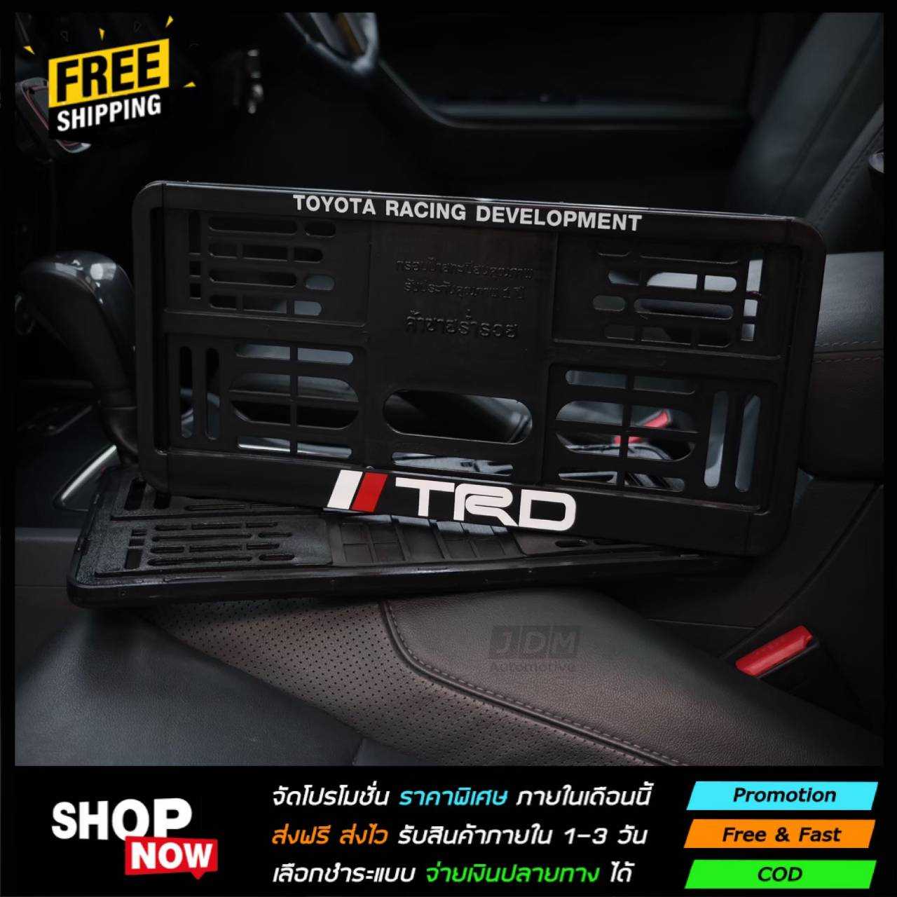 🔥กรอบ ABS -TRD🔥  กรอบป้ายแบบดัดงอได้ สกรีนลาย TRD  ล็อครอบตัวทะเบียน