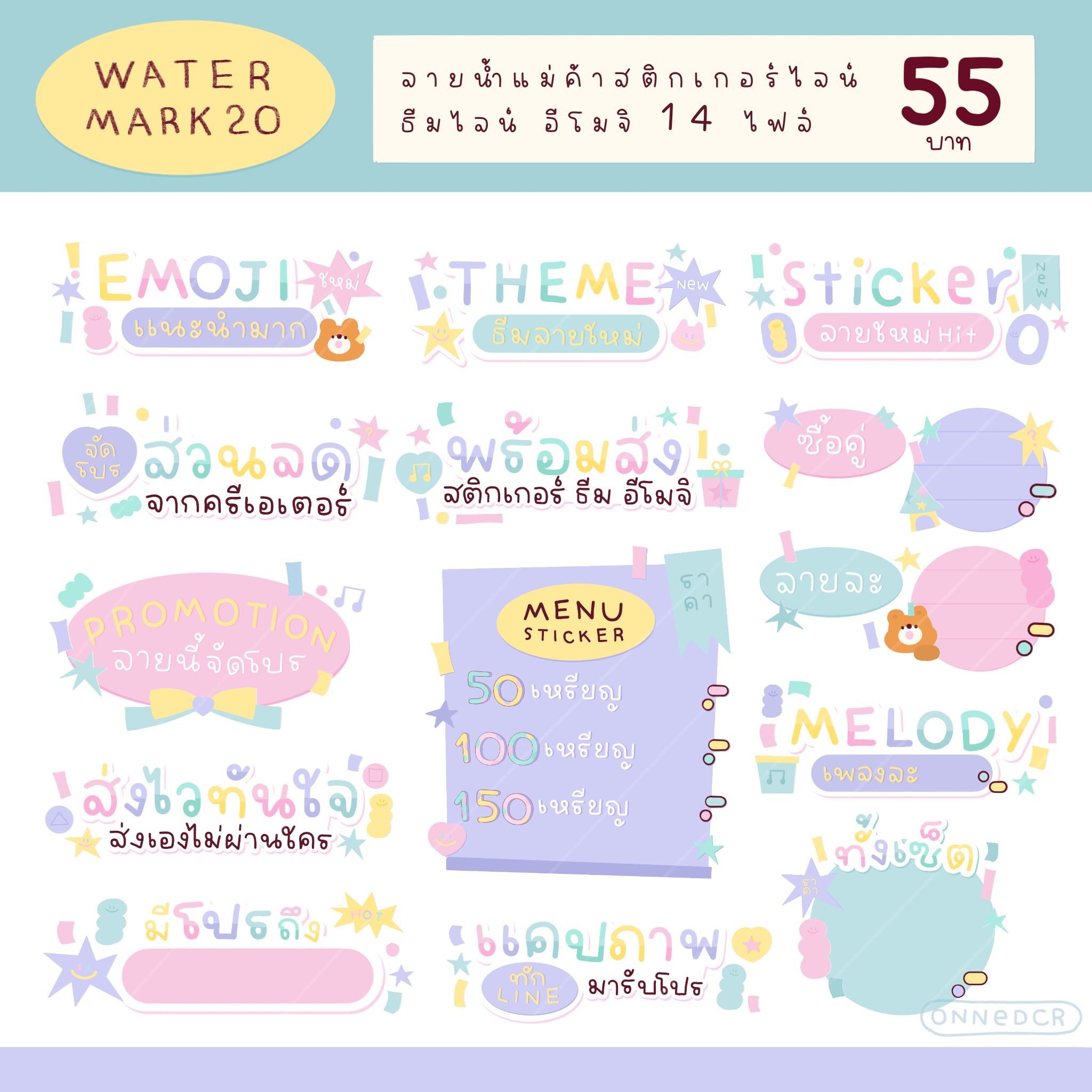 Watermark (20)-OnneDcr