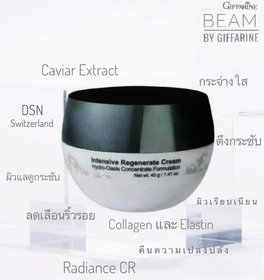 กิฟฟารีน กลามอรัส บูเต้ อินเทนซีฟ รีเจอเนอเรท ครีม ไฮโดร โอเอซิส คอนเซนเตรท ฟอร์มูเลชั่น